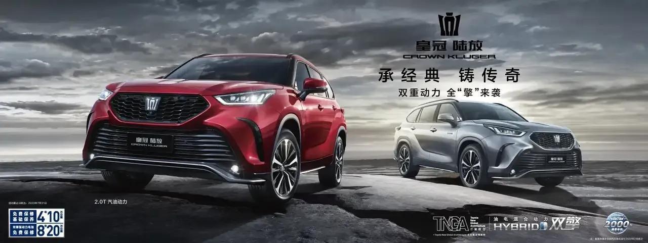 #皇冠时刻为梦想喝彩#
新皇冠陆放不仅拥有强大的动力输出，还具备高效的燃油经济性