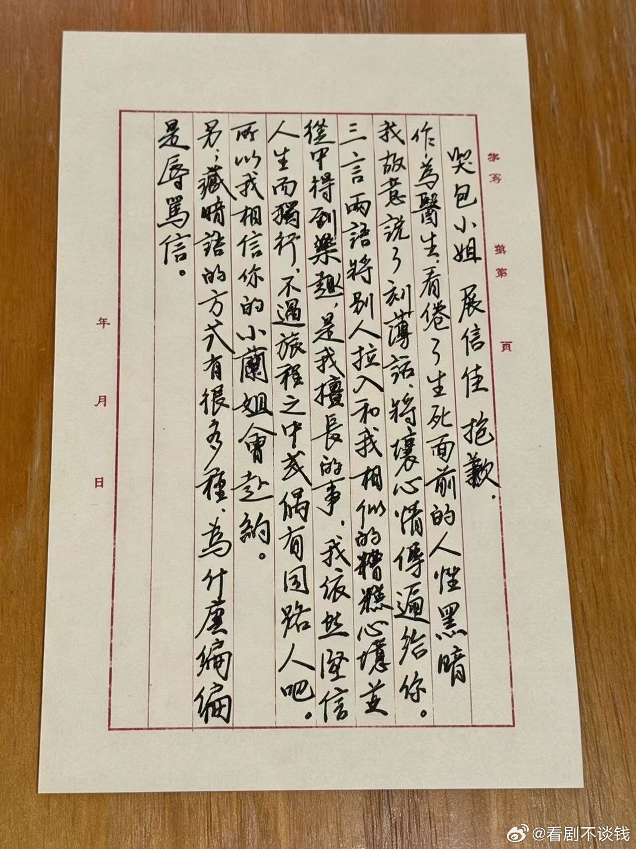 吴艳妮也在追张凌赫新剧张凌赫哭包小姐展信佳火到体坛了 体育圈都在嗑的剧那肯定错不