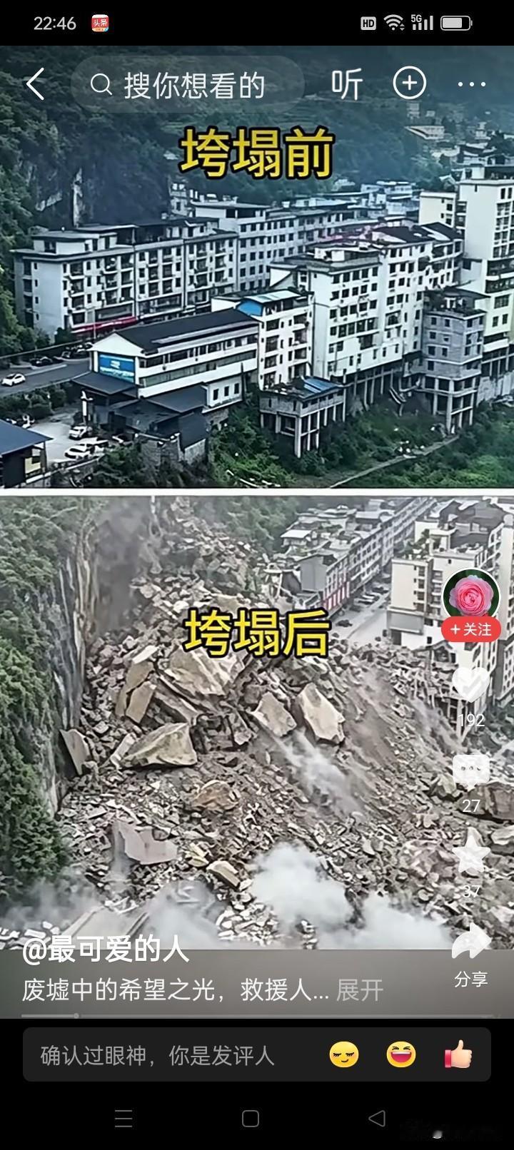 彭水县山体滑坡事故两个疑点：
一，村民孙某最早发现险情（比网格员还早）并报告了社