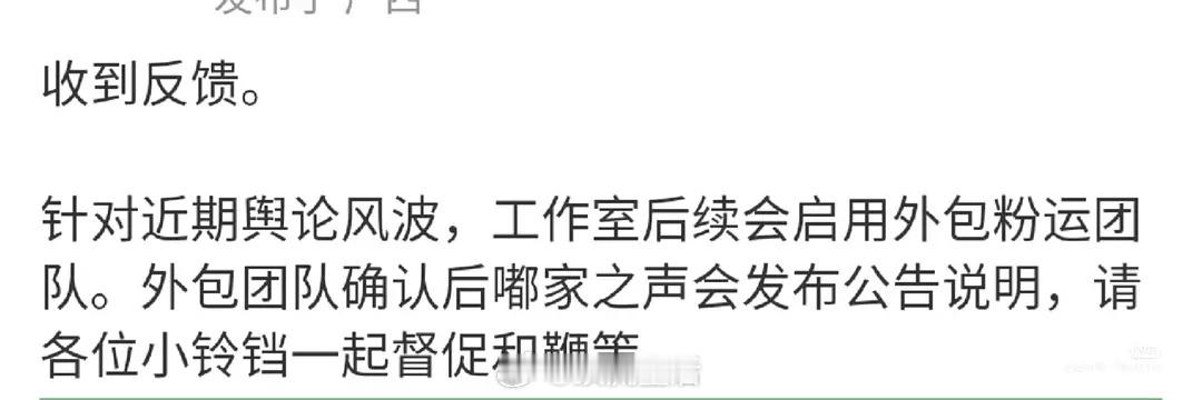 为什么现在粉丝运营在外包啊，自家工作室做不好吗？[思考] ​​​