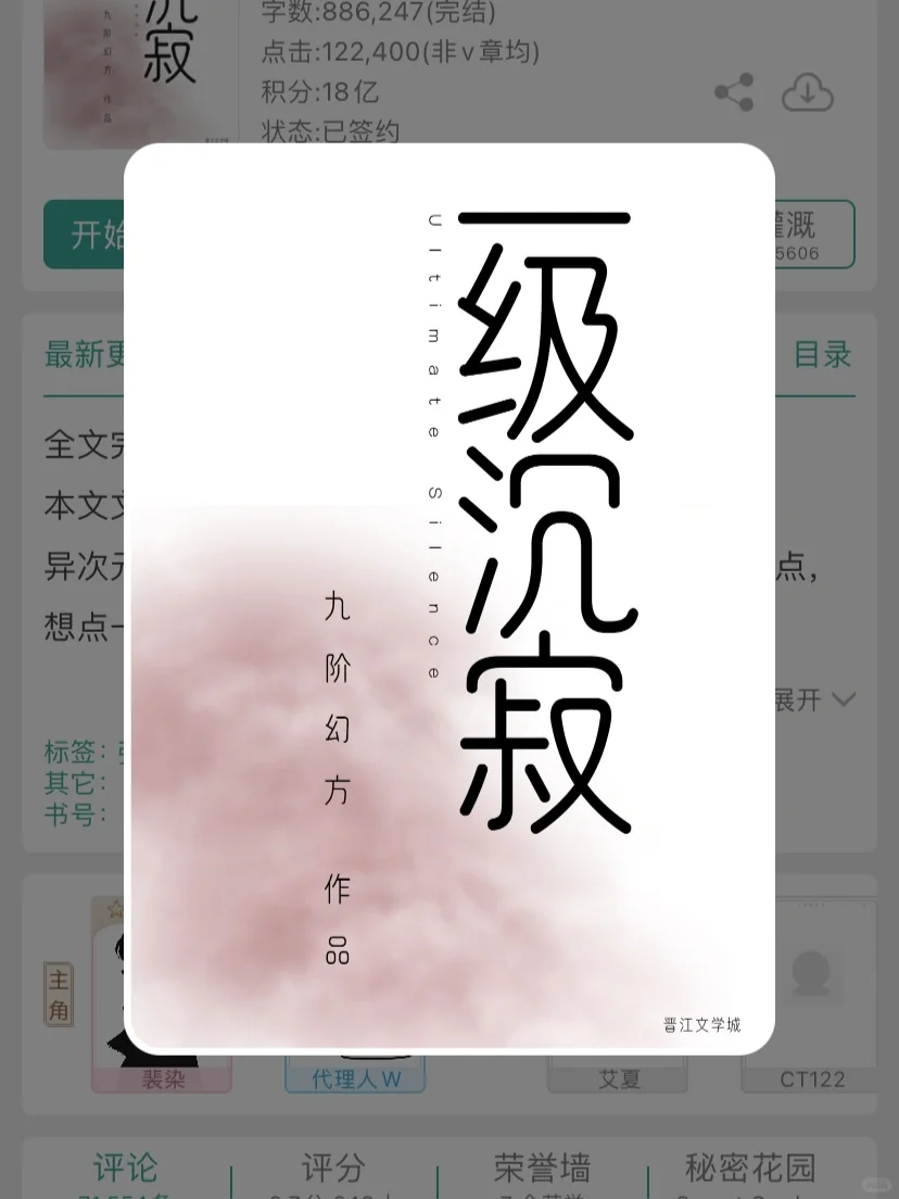 《一级沉寂》真的好看