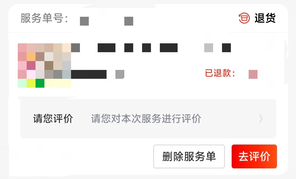 我东哥太得劲了！！！在京东买的耳机，售后两次了都是同样的问题，用一段时间后充不进