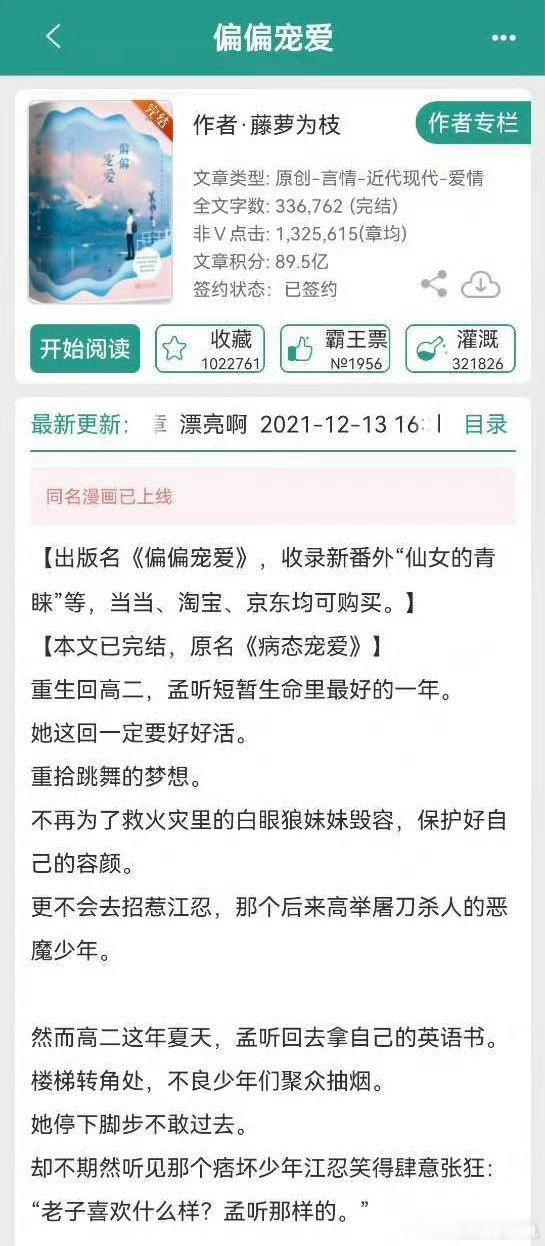 偏偏宠爱现偶大ip闫桉江忍适配度偏偏宠爱现偶大ip，闫桉江忍适配度，咱就说之前的