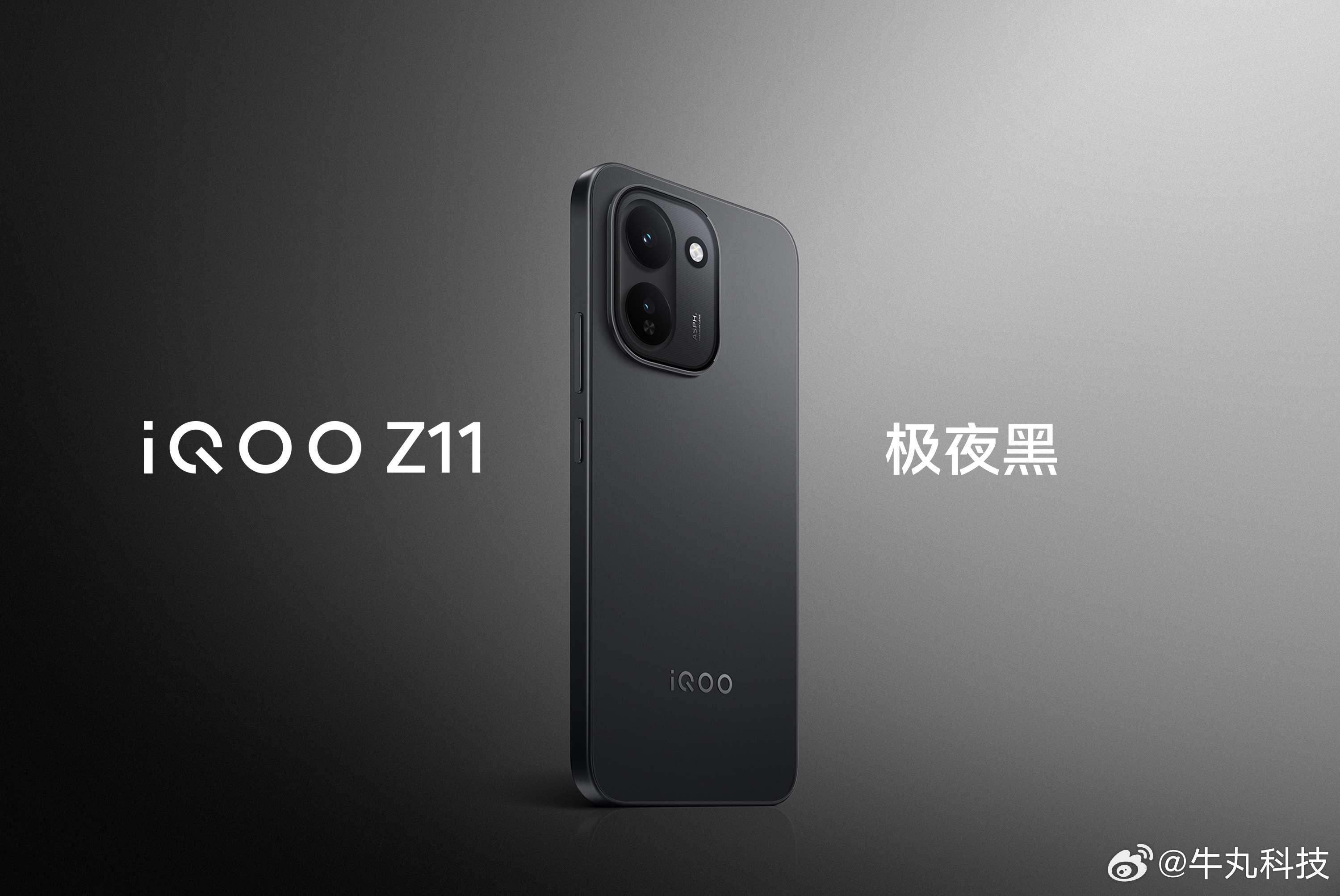 今晚有iQOO Z11发布会，关注起来！先聊颜值，新机主打沧浪浮光配色用了高精密