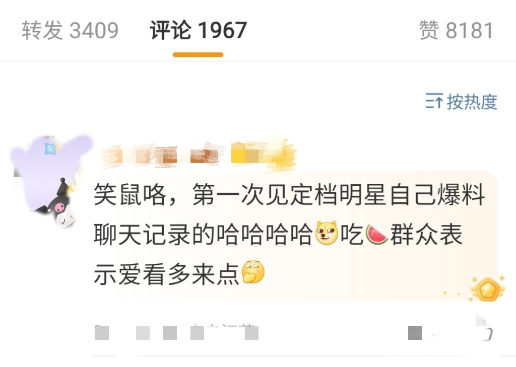 #第一次见定档公开聊天记录的# 谁家节目定档这么有创意啊哈哈哈哈哈吃瓜乐子人这不