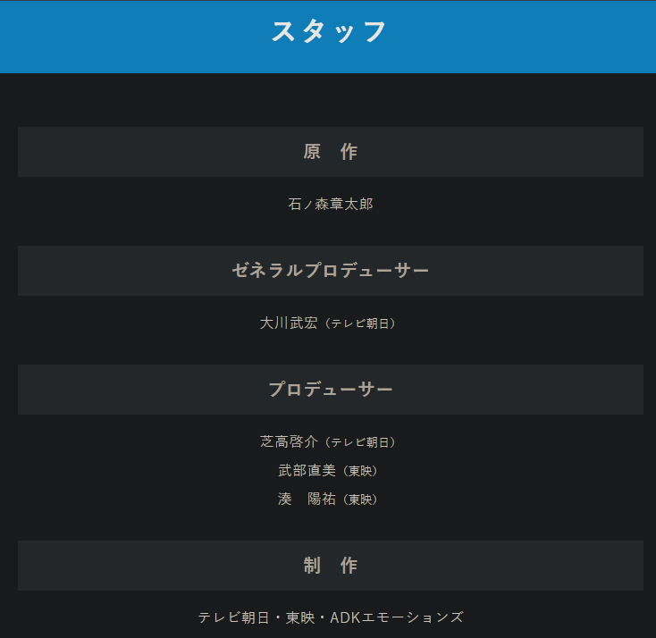 确实是武部+湊 