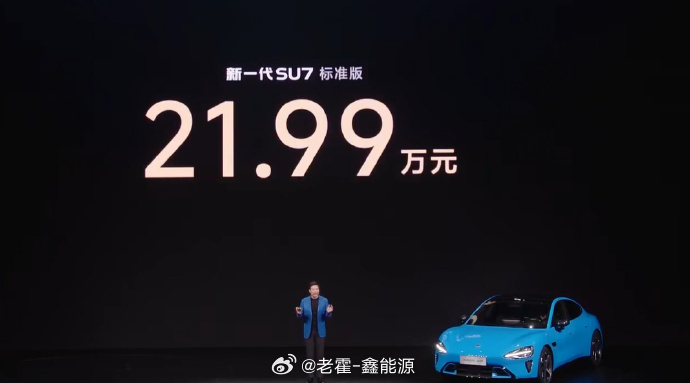 小米新SU7价格新一代SU7今天正式上市了，价格出来了：标准版21.99万、Pr