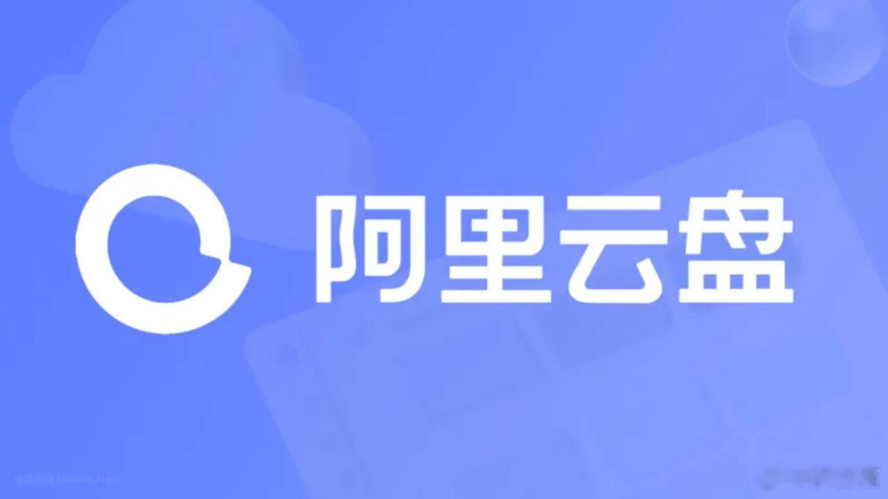 随着专门的第三方权益包的上线，阿里云盘针对第三方应用的限速已经开始，其中使用 A