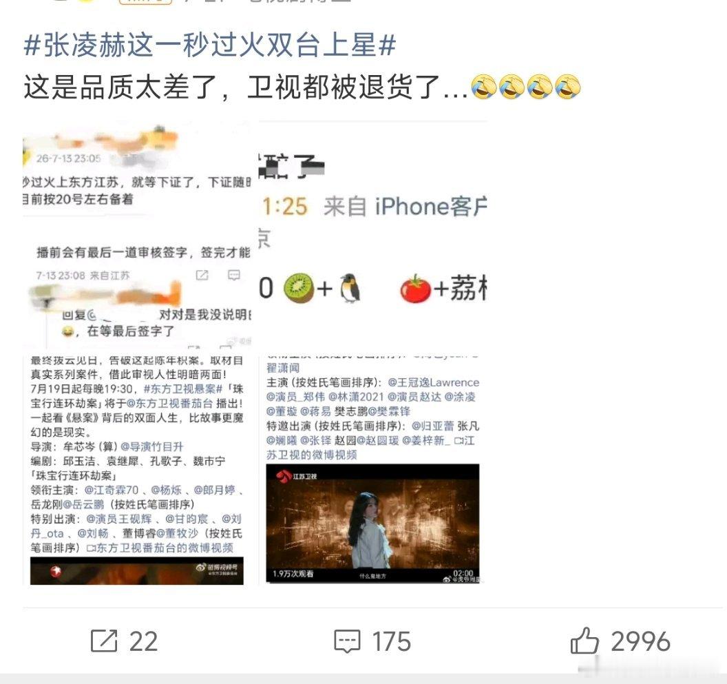 笑死，我在东方卫视的广场还看见黑粉打时间差造谣结果现在脸都被打肿了 