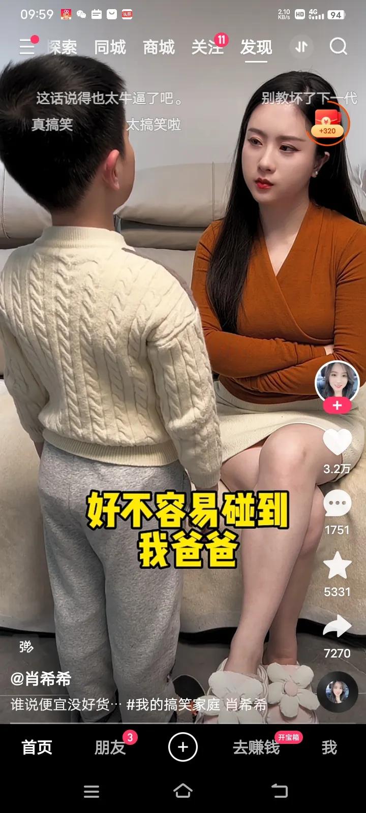 哭笑不得了！一天早上刚刚吃完早餐，六岁的儿子突然间问妈妈：“妈妈，我想问你一个问