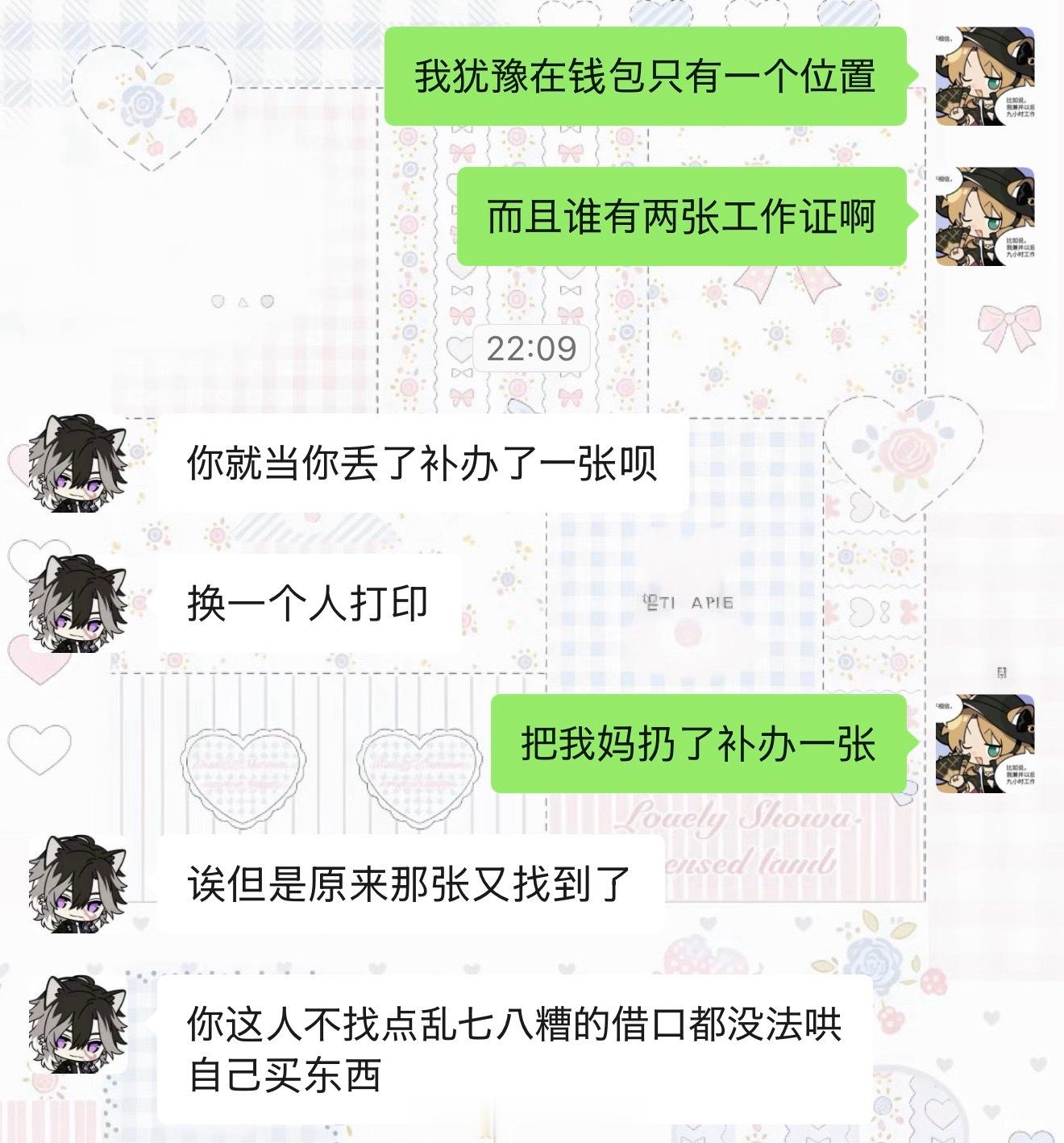 好吧补办工作证