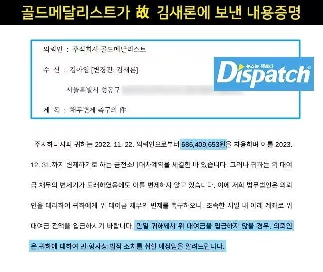 【热贴】D社发金秀贤金赛纶相关全文D社发金秀贤金赛纶全文一.内容证明2024年3