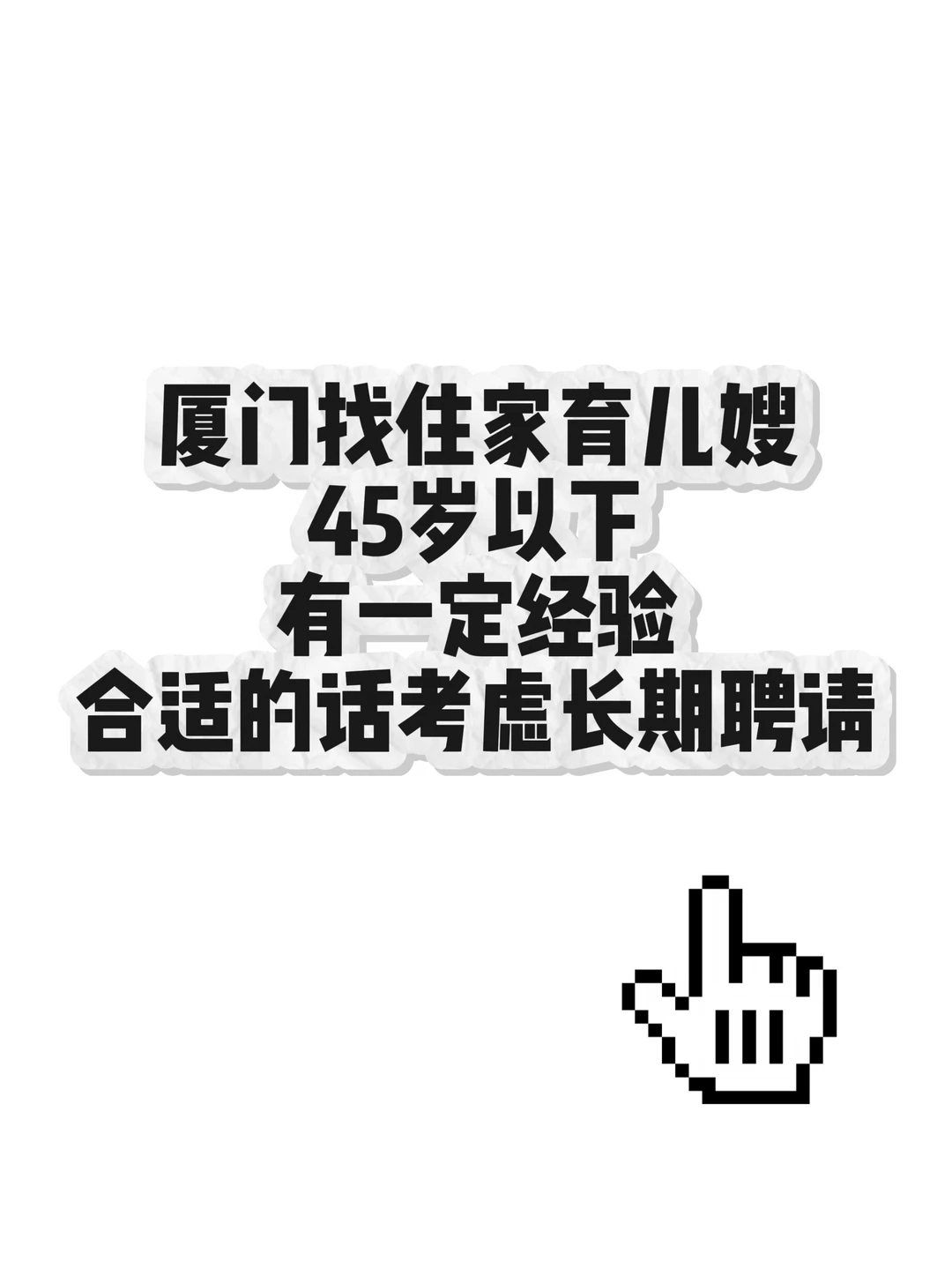 厦门找住家育儿嫂