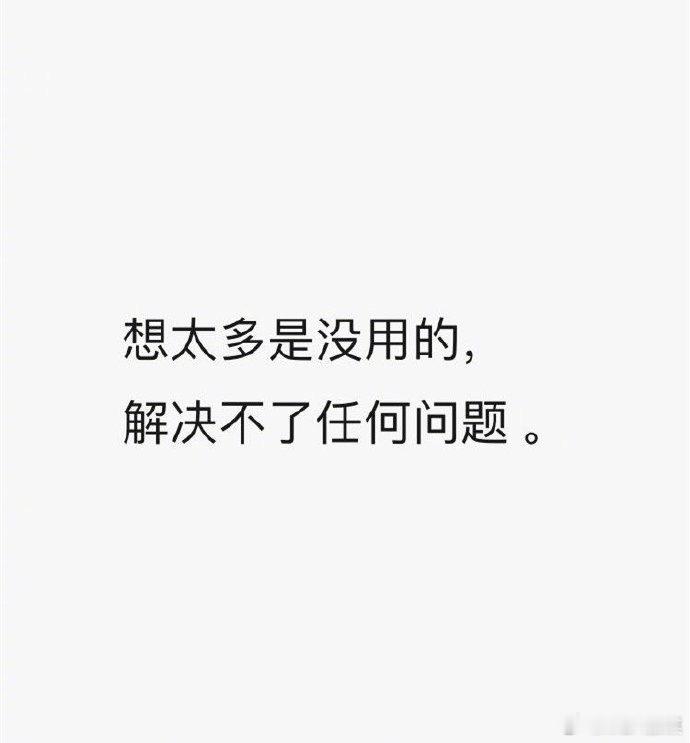 别那么“多愁善感”了，你可是要“行走江湖”的人啊。生活手记