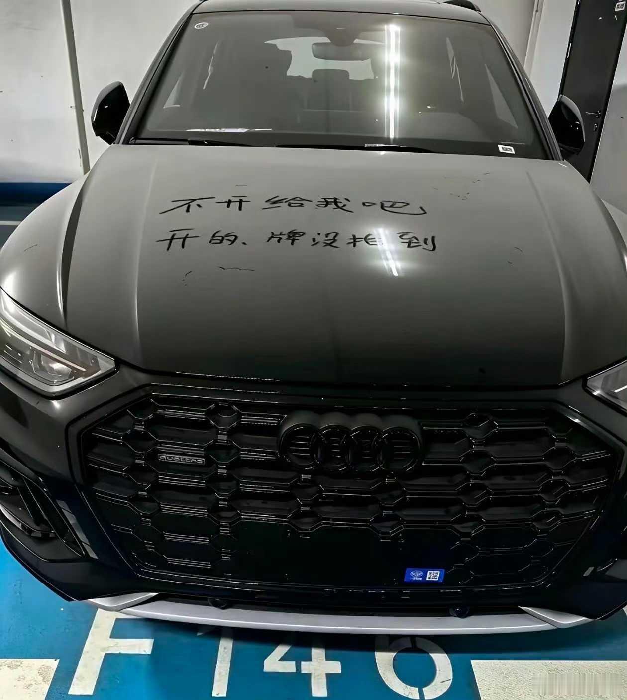 网友：乍一看，以为车主下线；认真看，车主还在；仔细一看，原来是自导自演啊！ 