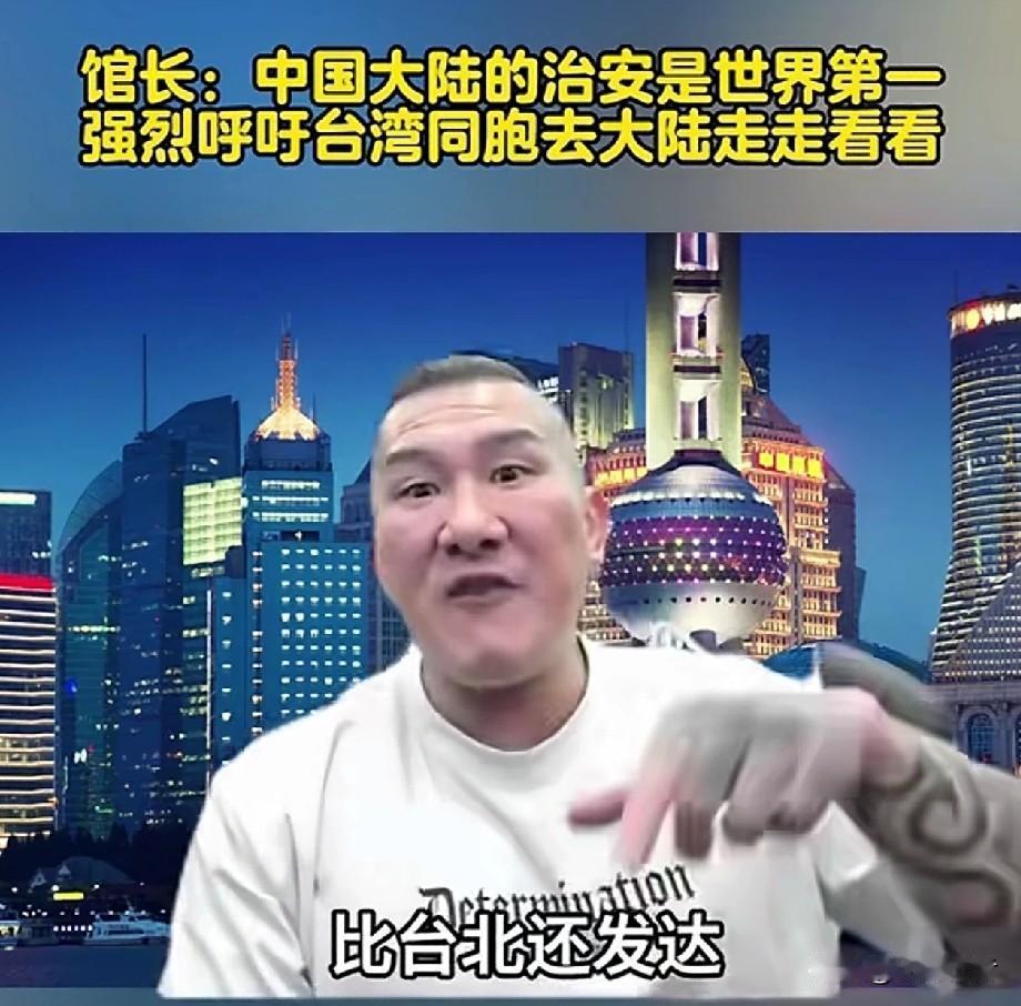 最近刷到馆长直播时他说"中国大陆现在真的越来越厉害了"，弹幕里飘过台湾网友的感慨