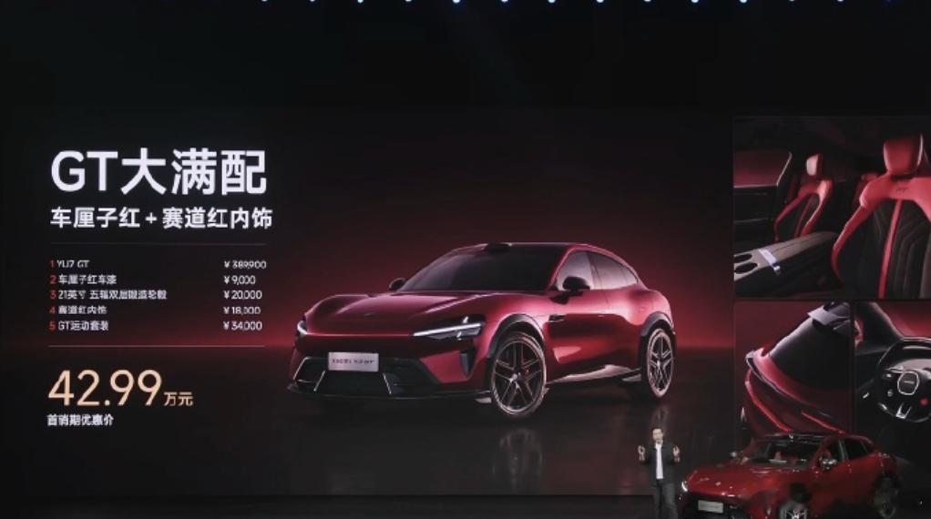 小米yu7gt 小米YU7 GT 38.99万起！选满大顶配是42.99万！居然