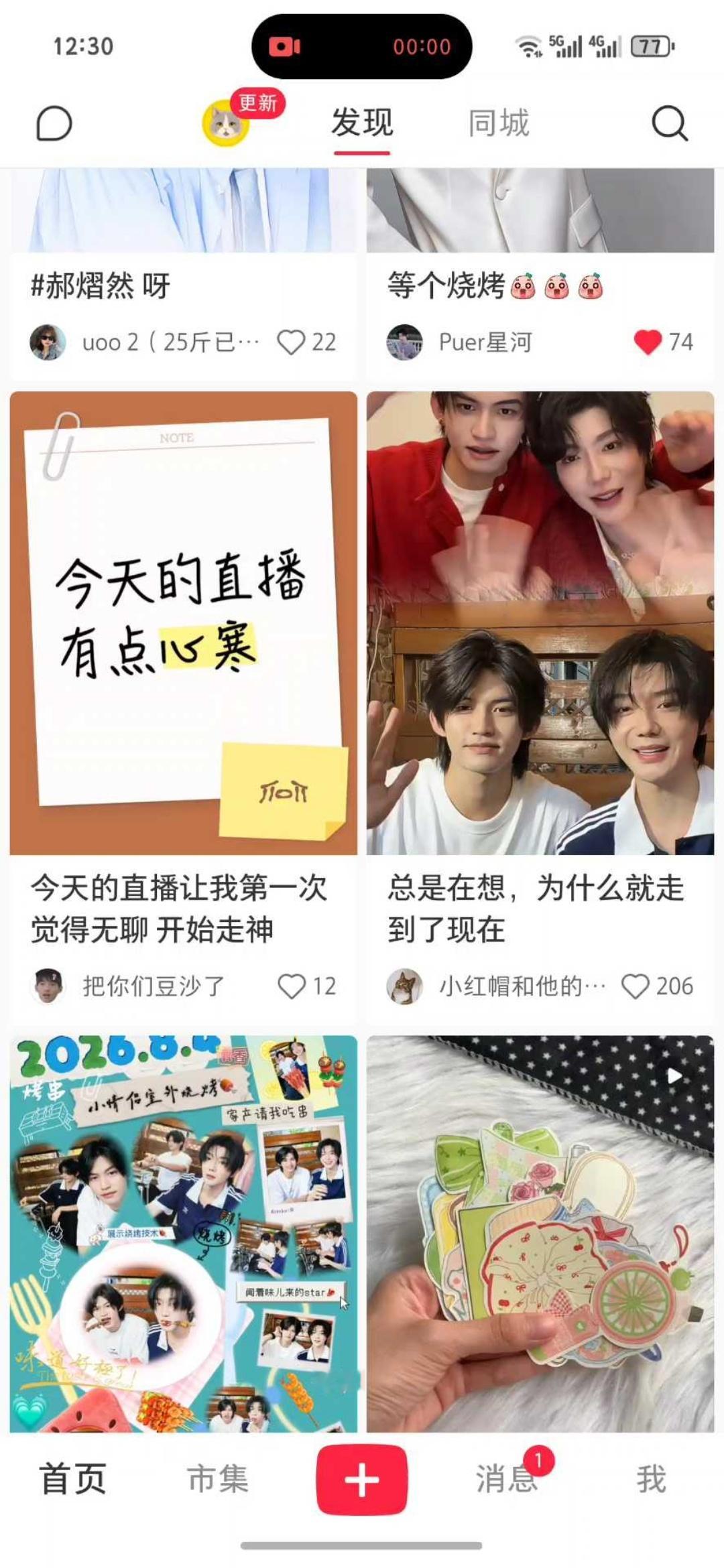 大数据真的很爱搞事情，一般我看到不爱看的饭圈文学和咯噔文学都会进去搂一眼然后屏蔽