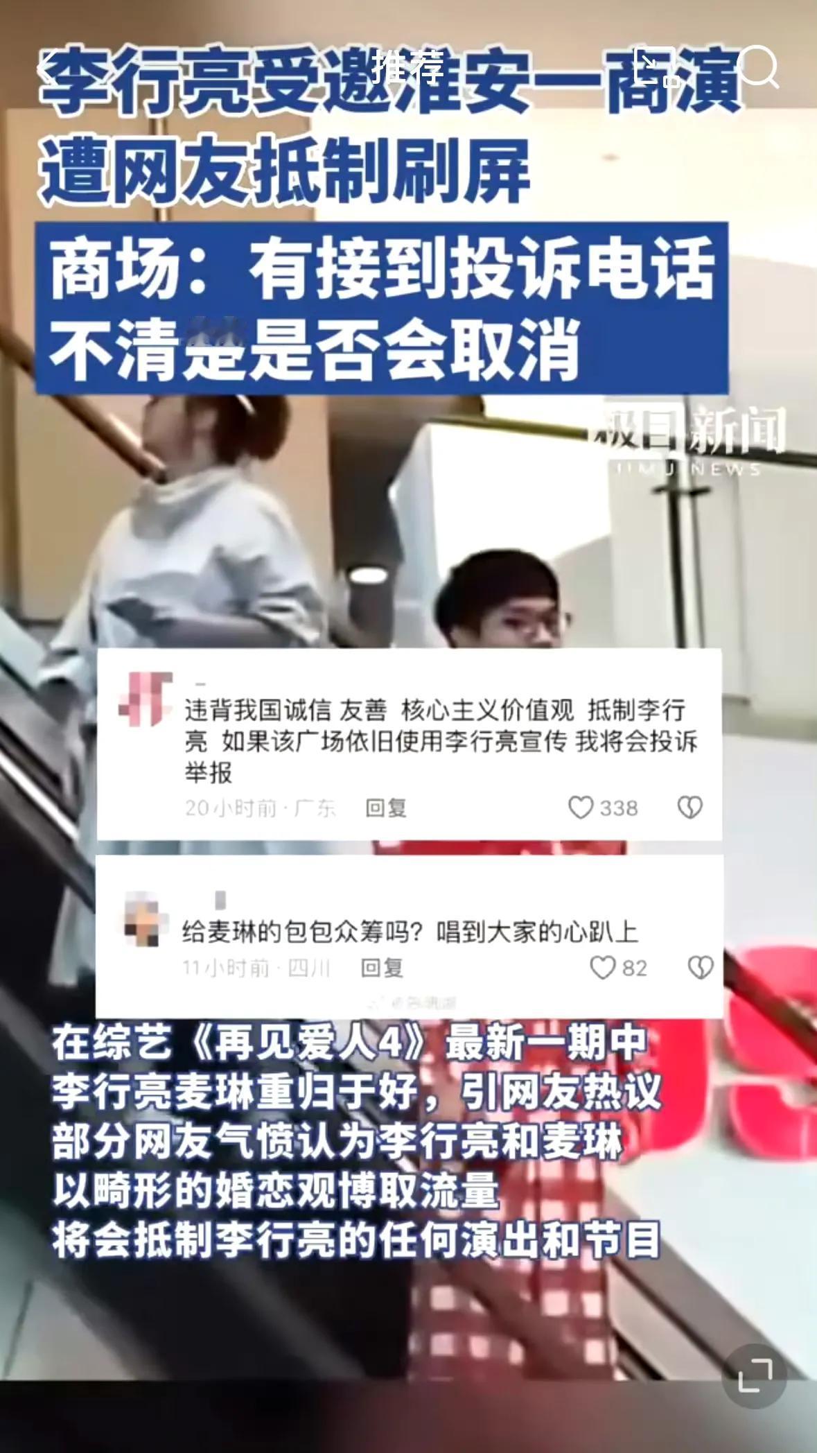 李行亮商演遭网友抵制，这3点万万没想到
1，万万没想到网友的反应会这么大，这么过