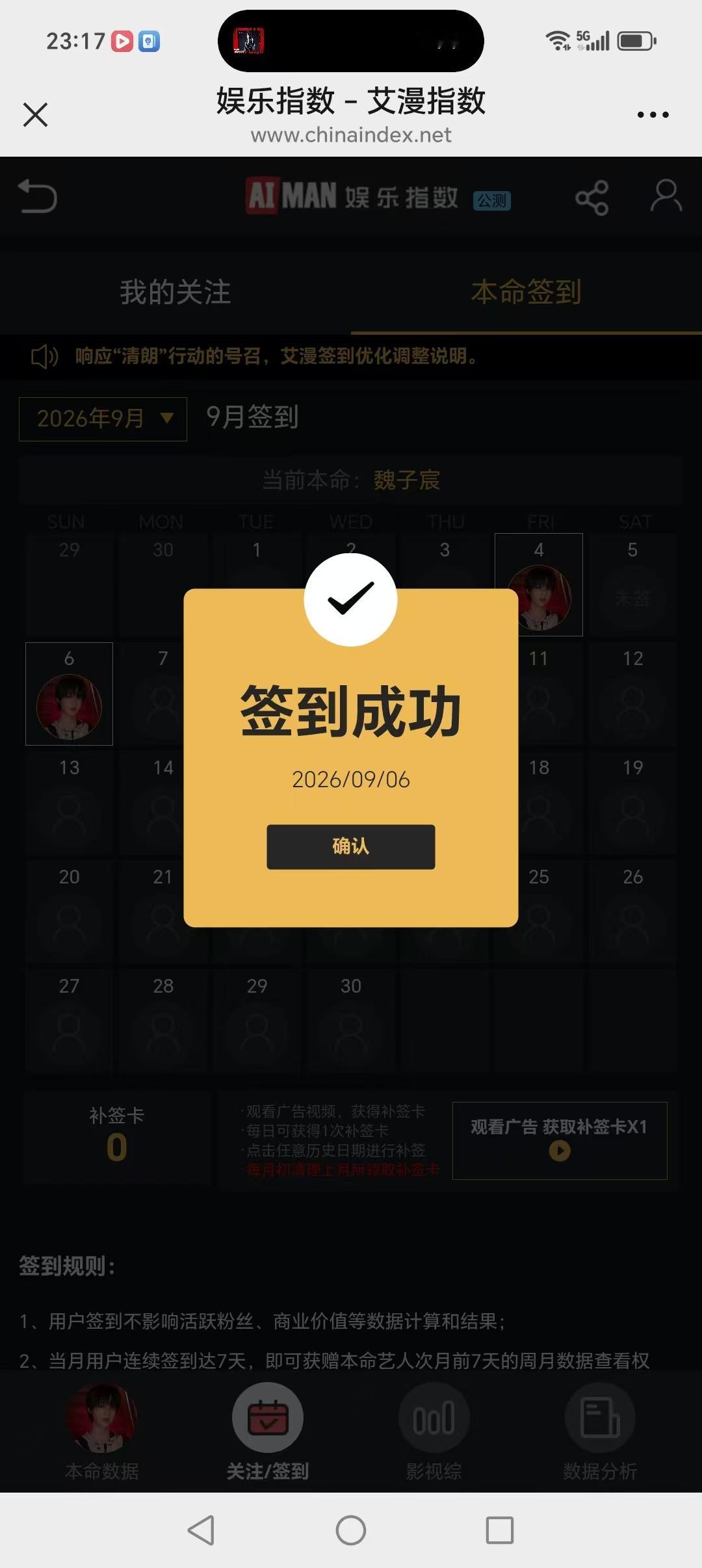 9.6🐼艾漫X1贴吧X1 ​​​