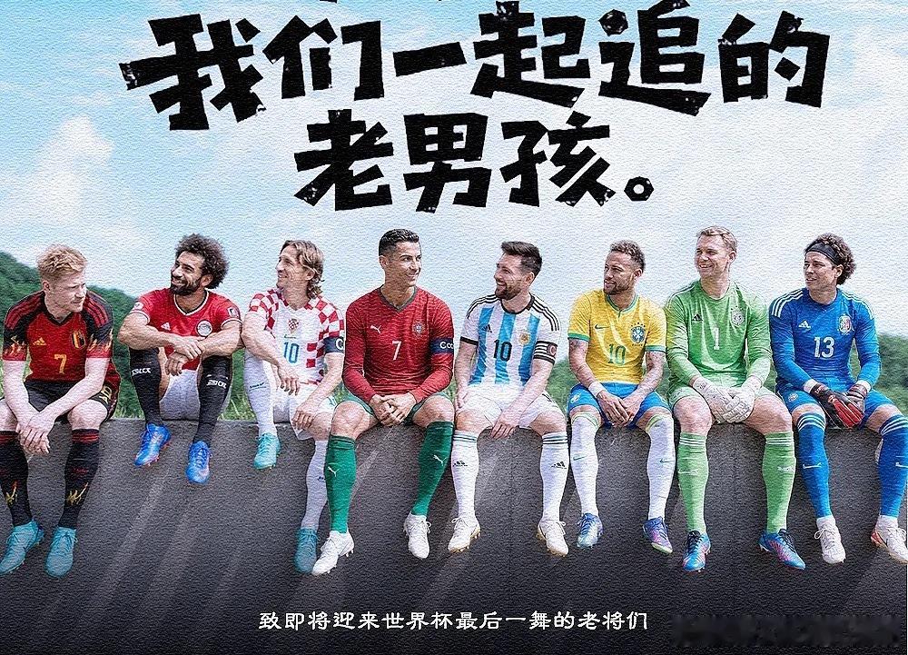 2026年美加墨世界杯在明天凌晨就将正式拉开帷幕，原本人们以为2022年世界杯是