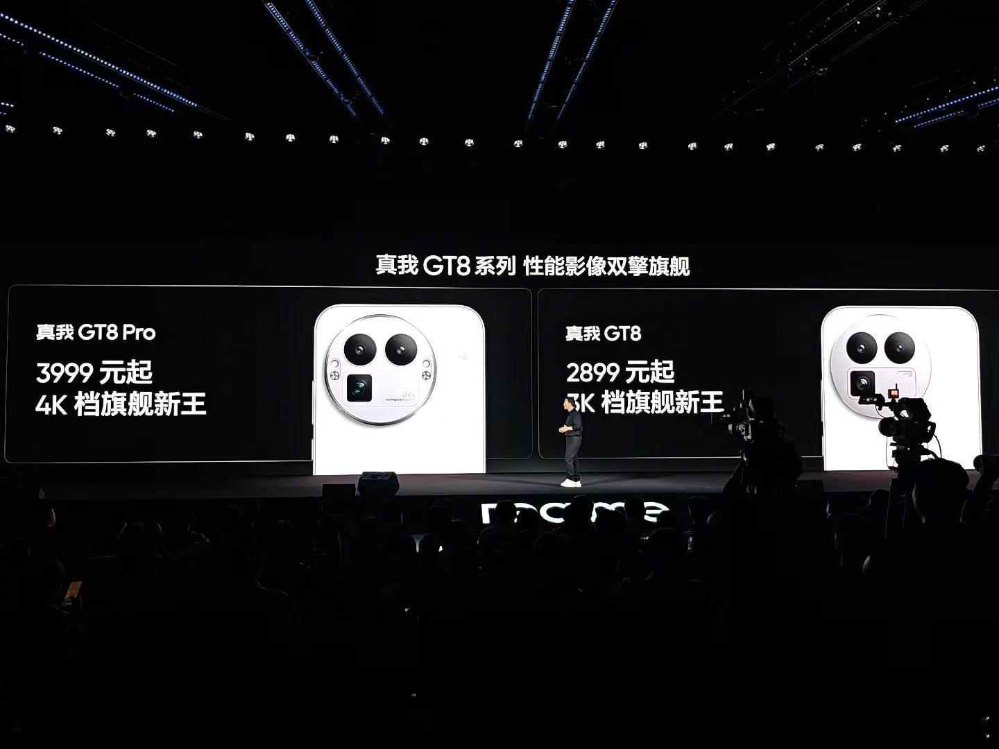 理光味？冲？真我GT8 Pro，3999起。真我GT8，2899起。 ​​​