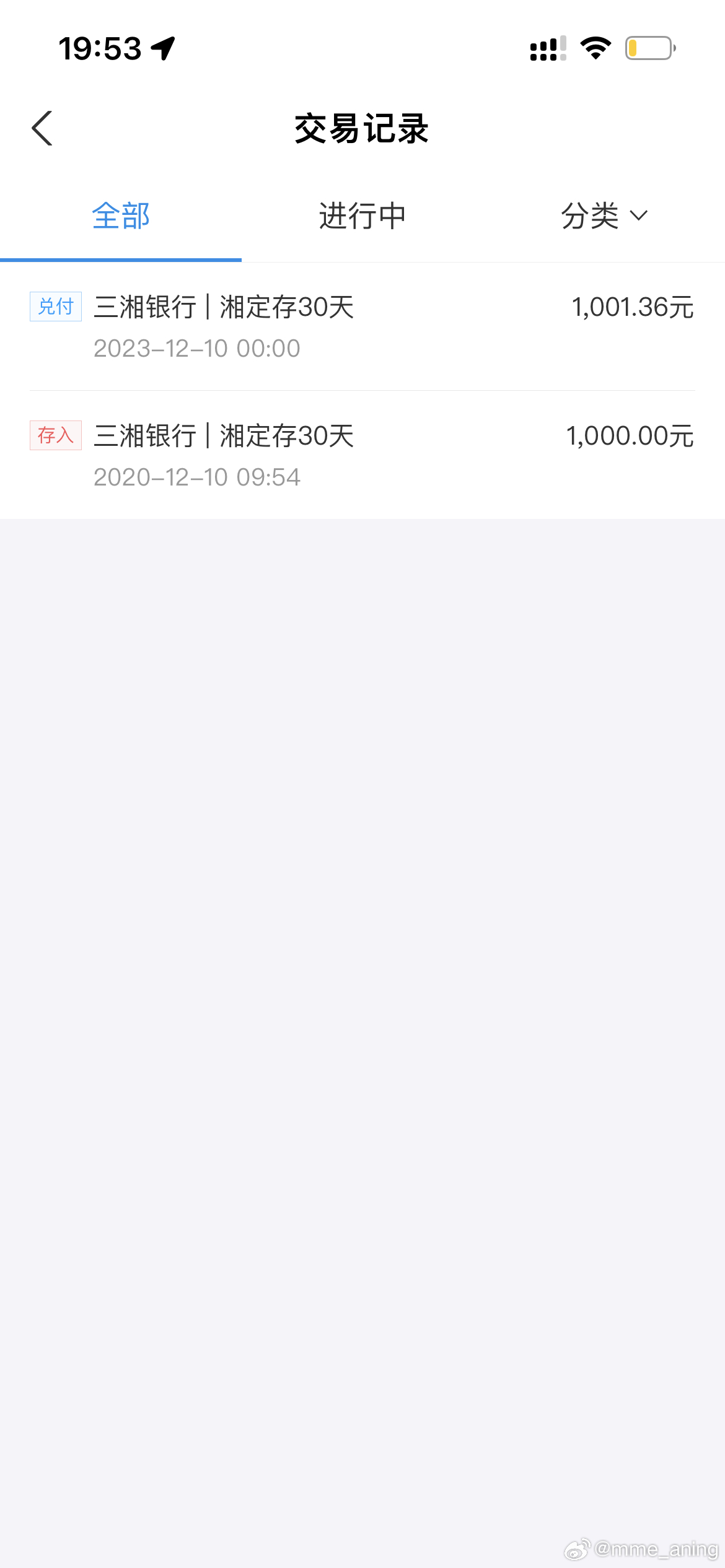 大一的时候往zfb存了一笔钱（银行存款定期）今天时间到了我账上突然多了1k 谁懂