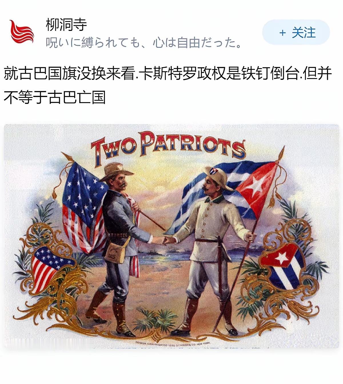 古巴亡国的可能性有多大？或者说是否存在？ 