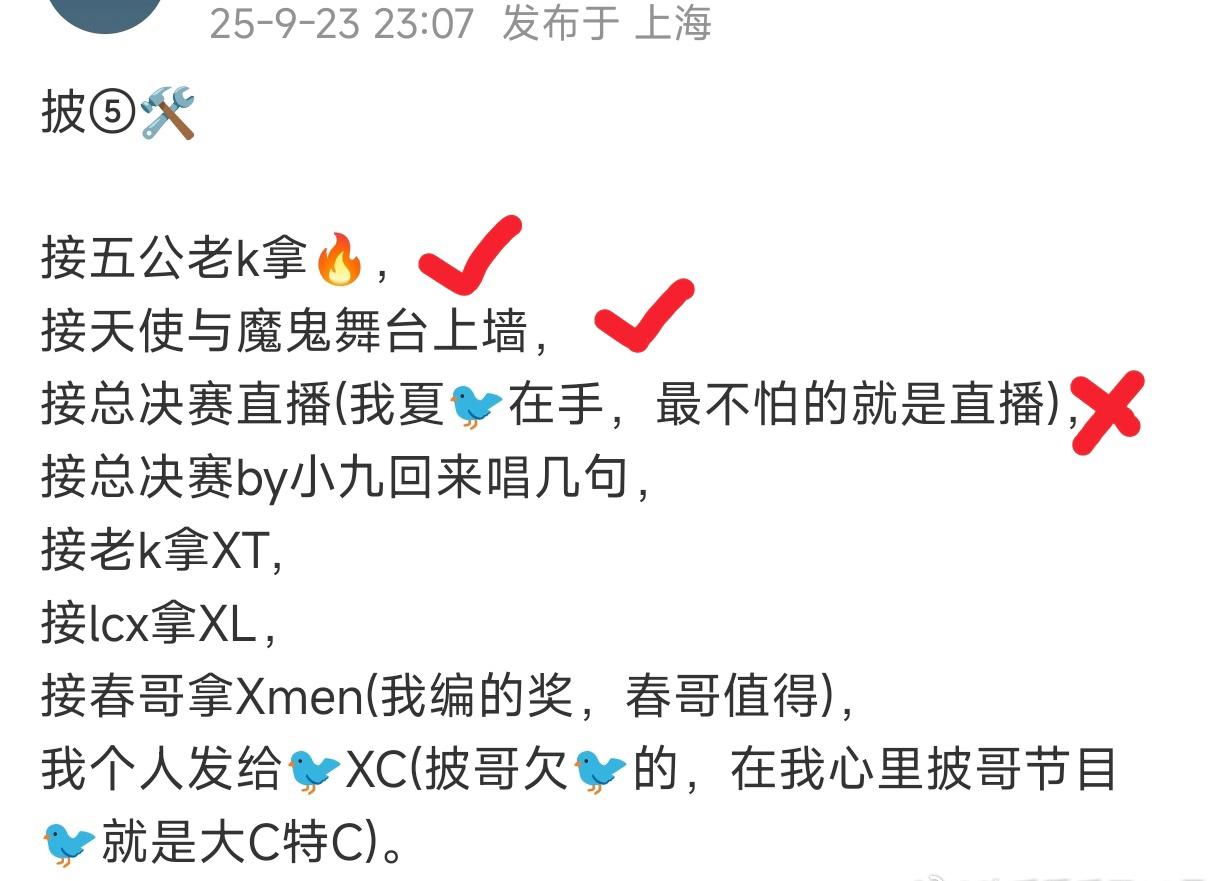 预测披哥5快乐老咖会获得XT。
即最佳团队x- team。
苏醒立下了两个fla