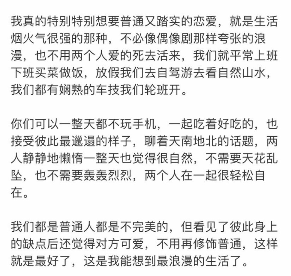 谈一场普通的恋爱吧！ ​​​#理智与情感##像极了爱情# ​​​