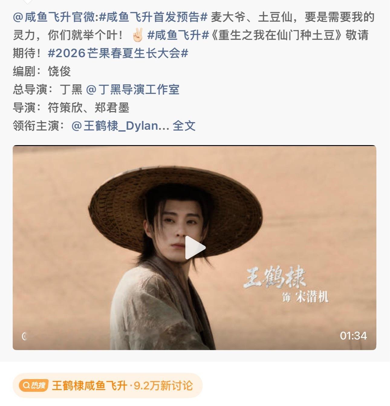 625万了哈哈哈哈哈哈哈哈哈哈哈多少人中午不休息在反复研究啊咸鱼飞升首发预告