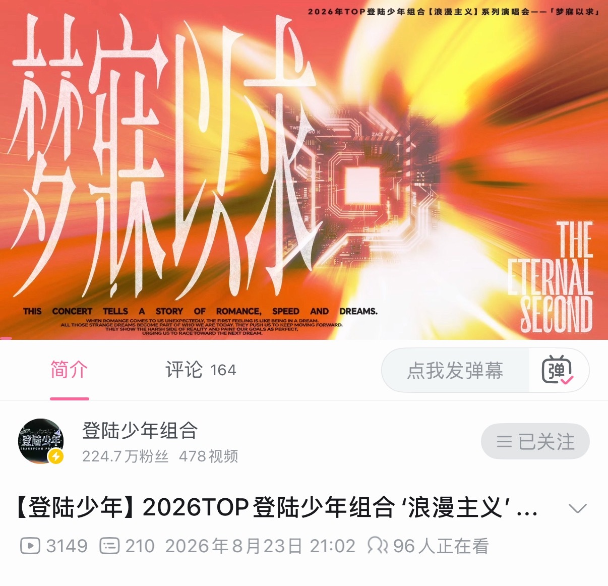 发d3了，大家多铺弹幕，尤其是solo ！还有张极发高会了大家记得三连！ 
