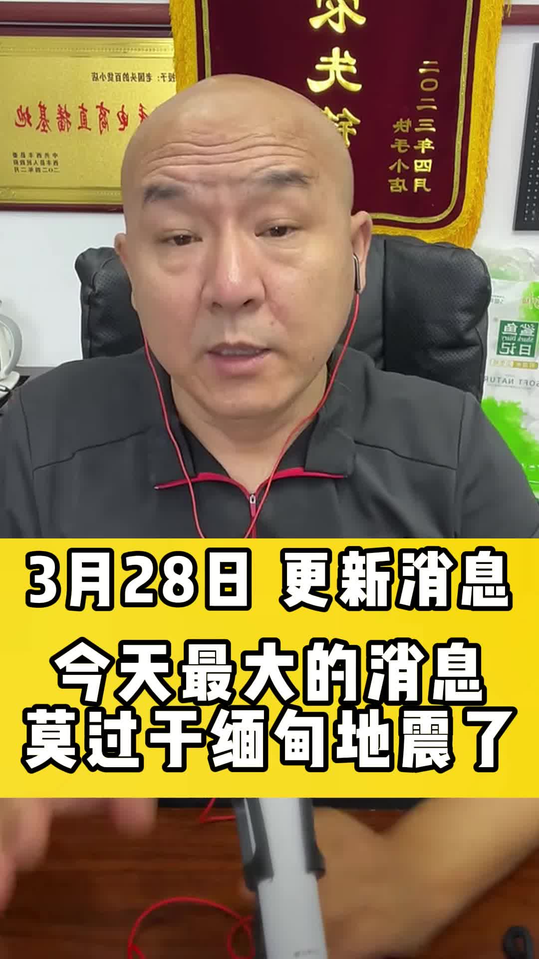 国哥说热点 国哥很努力