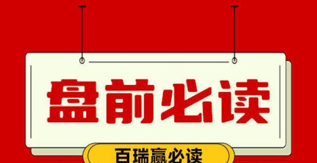 6月29日·开盘前必读 | 百亿芯片“军备赛”打响，摘帽与减持齐飞，六月收官战这