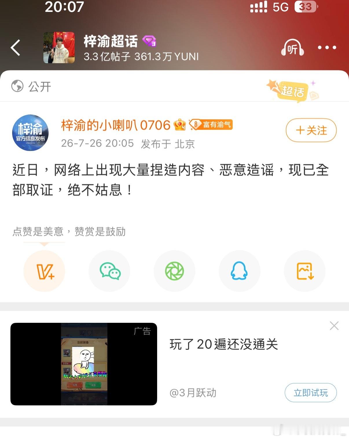 梓渝对接完成取证.梓渝对接维权取证 不信还不传谣瑞鹤娱乐何时告黑