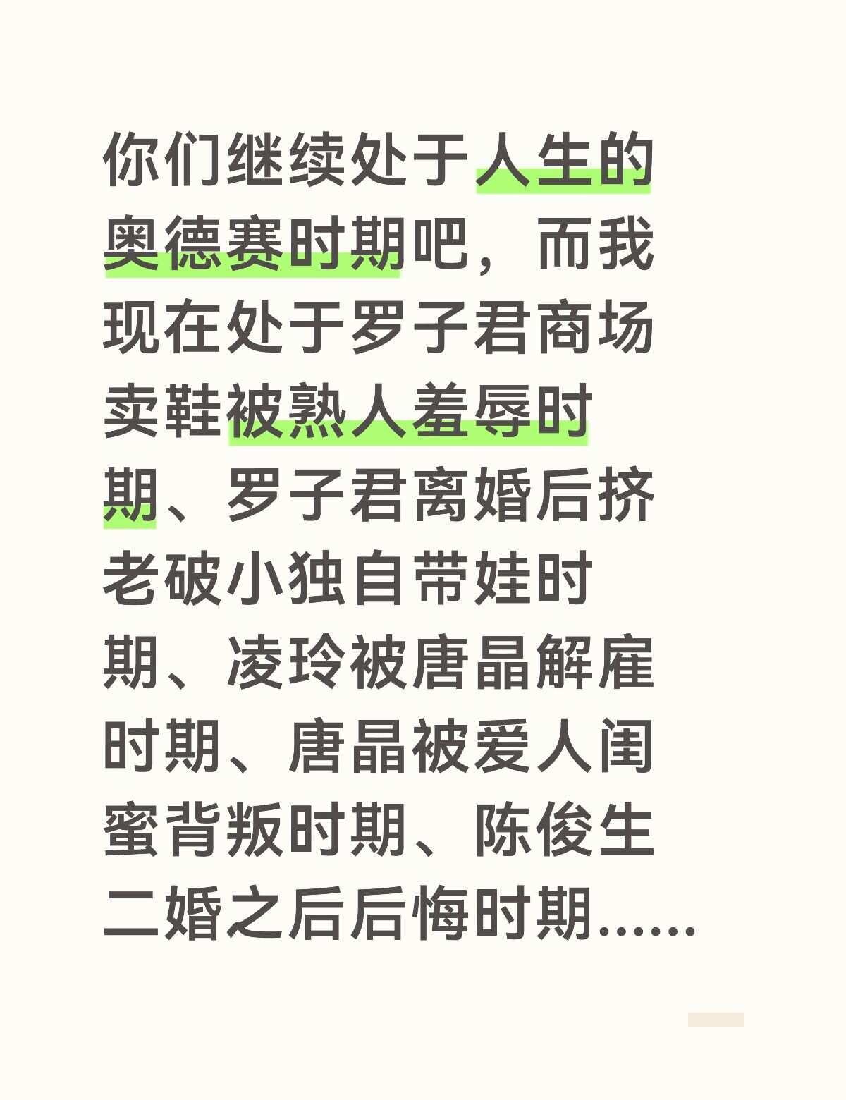大家都喜欢唐晶吗
感觉她一直吊着贺涵，完全不能好好沟通
也处理不好友情关系，老把