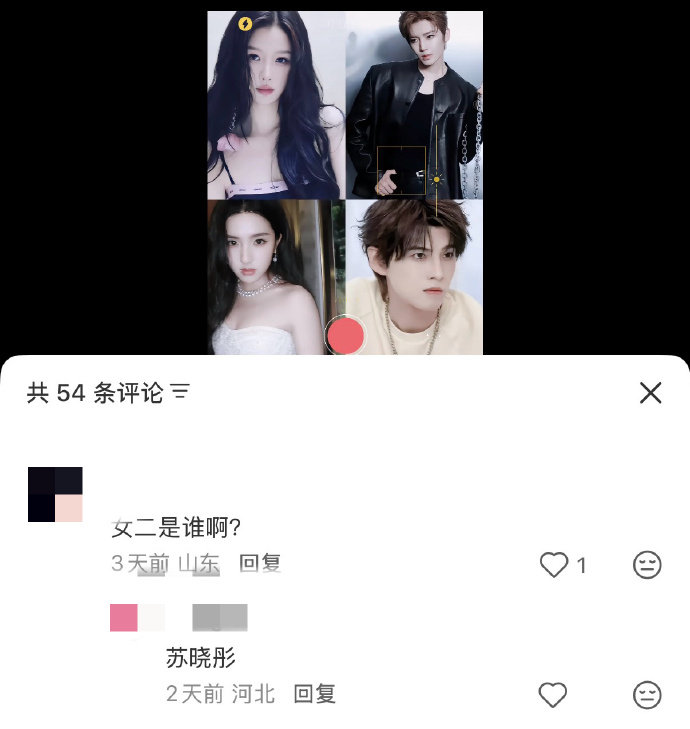 苏晓彤念相思开机路透 苏晓彤念相思女二 开机路透九宫格安排！苏晓彤每一张都美得不