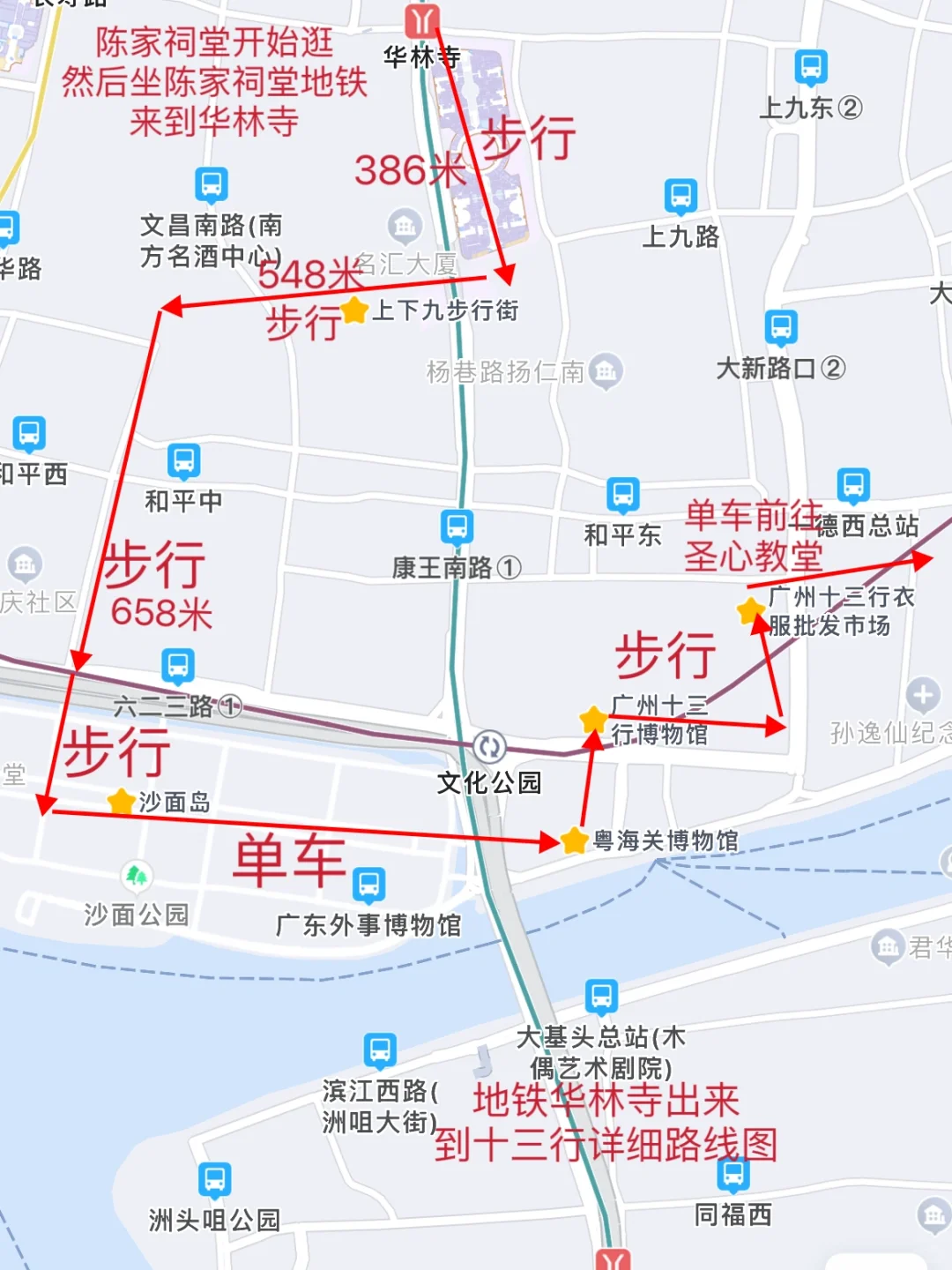 广州一日游省心全搞定，你就跟着走就行了