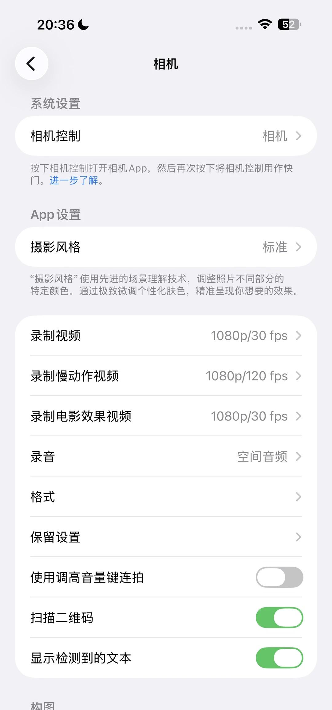 存一个苹果相机初始设置📁📷
iphone原相机 拍照手机 iphone小技巧