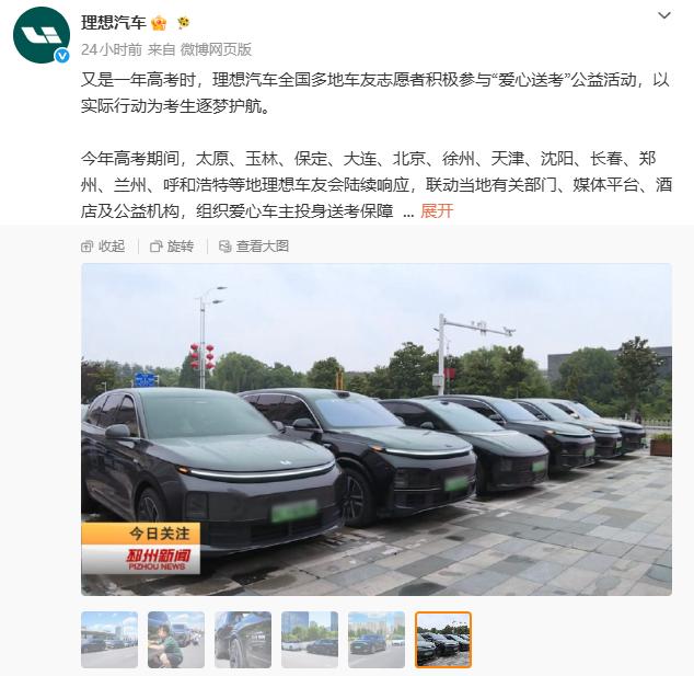 车主愿意一起行动，说明这个品牌社群有点意思~
一辆车只是交通工具，但一群车主聚在