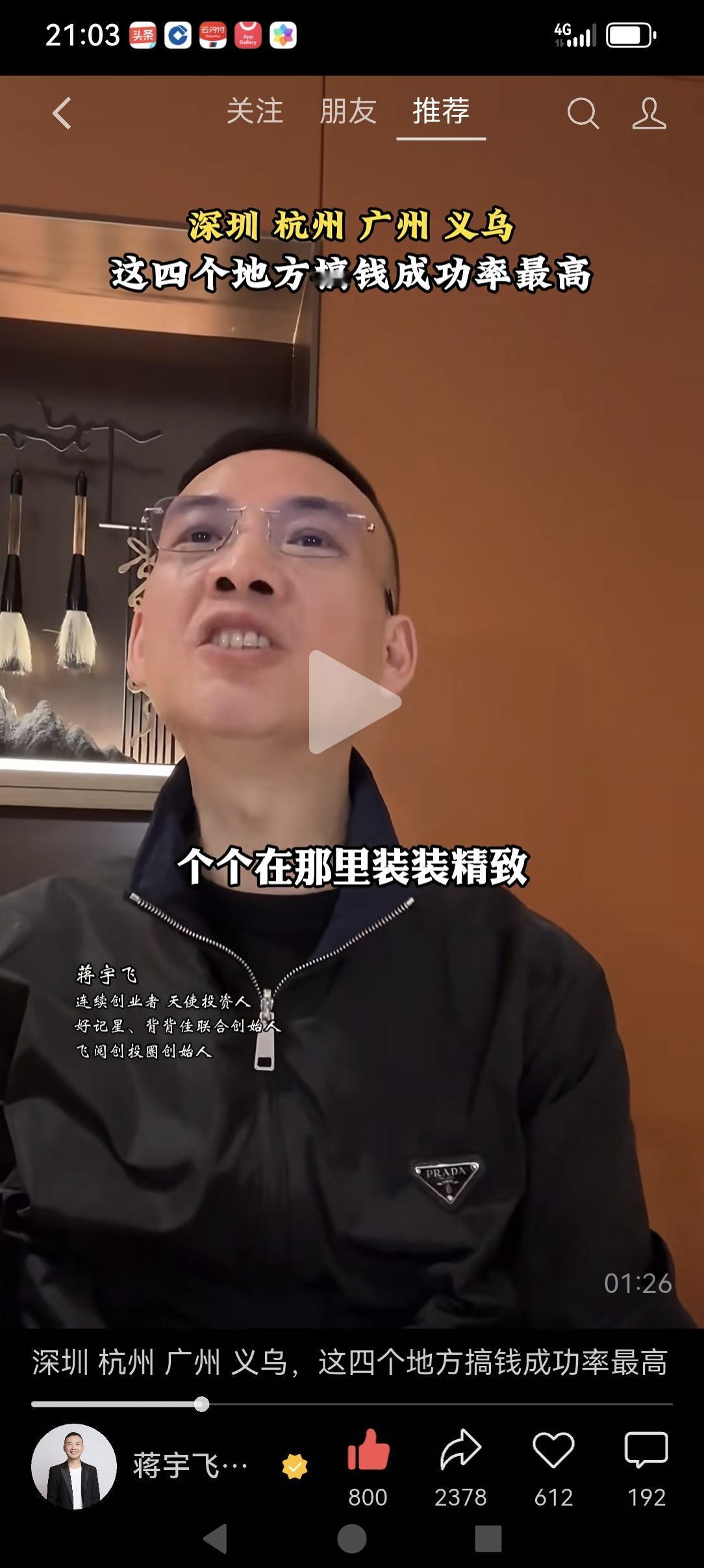 我觉得他说的也是有一定的道理的呢！大家说对不对啦！