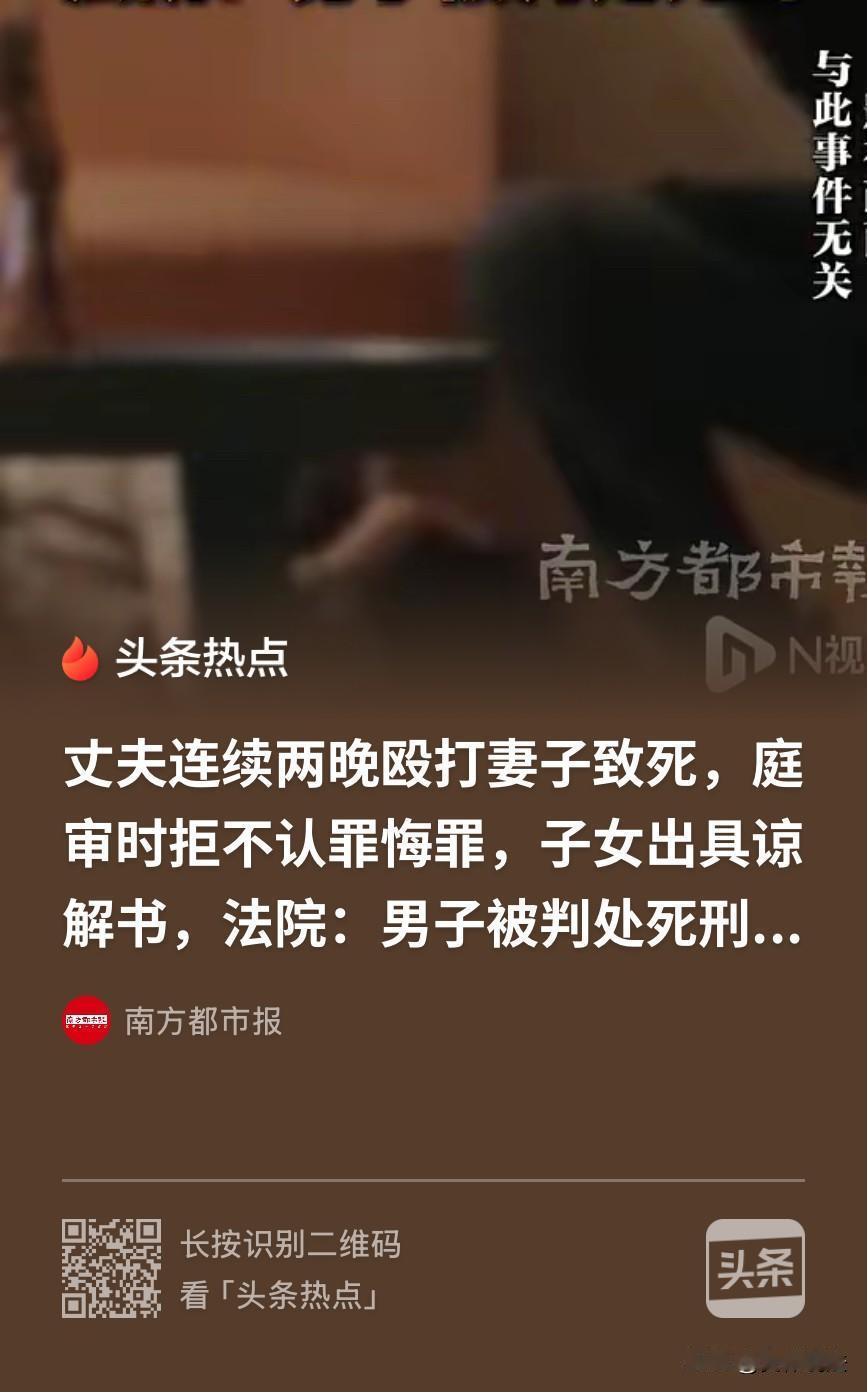 “死刑！”安徽，男子酒后经常殴打妻子，一次因无端怀疑妻子出轨，更是连续打了妻子两