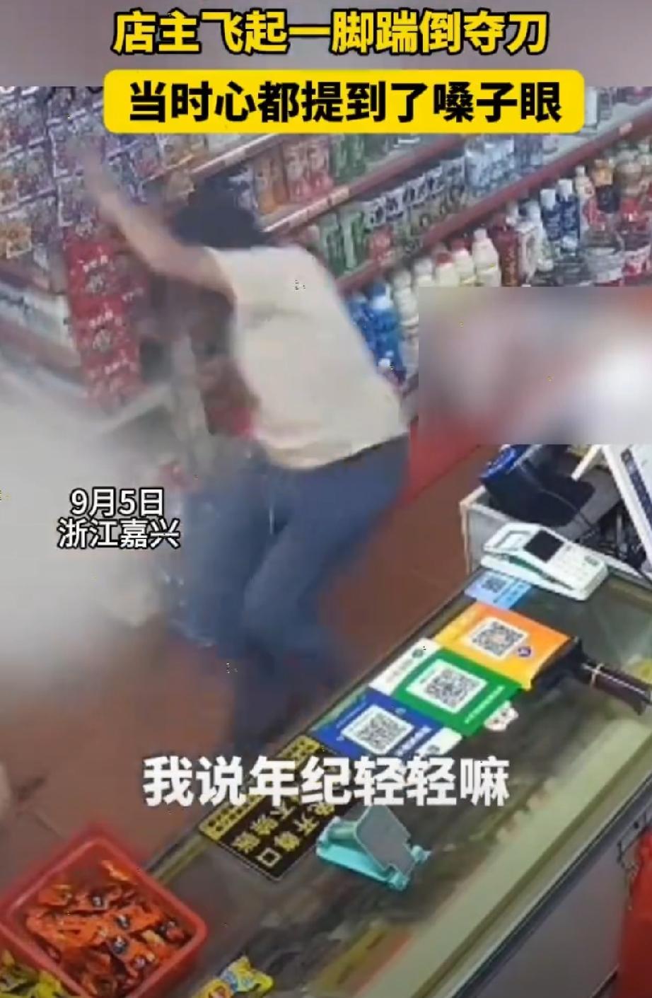 浙江嘉兴一家裁缝店里，女子偷了三瓶 13.5 元的饮料被拦下，掏5元想 “打折”