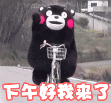 下午好呀 ​​​