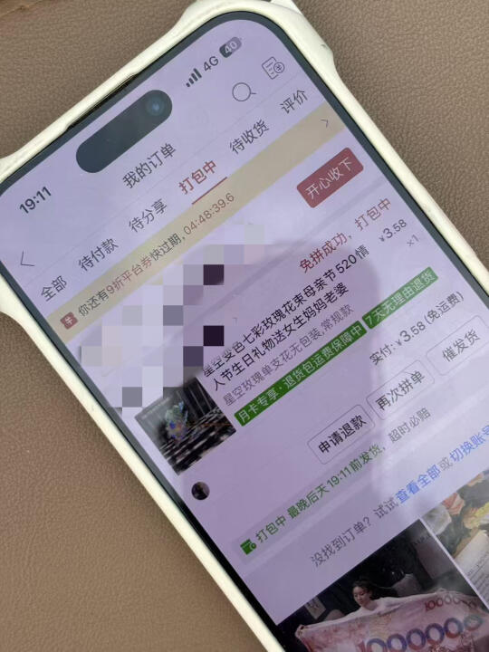 不小心在相亲对象手机发现这个……