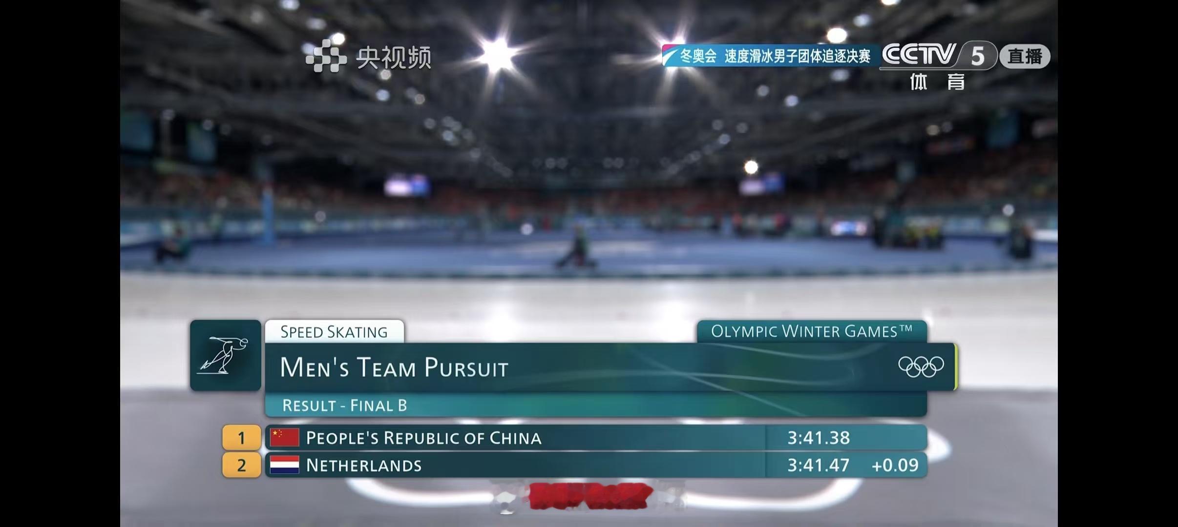 2026年米兰科尔蒂纳冬奥会 速度滑冰男子团体追逐铜牌赛🥉🇨🇳中国队(刘瀚