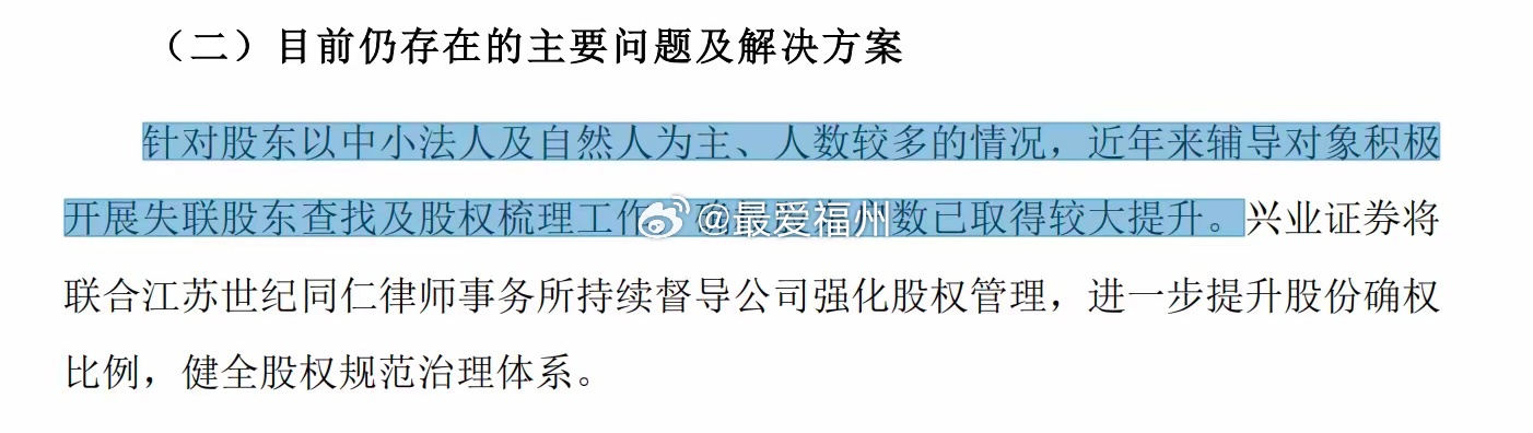 福建海峡银行股权结构存短板 上千自然人股东拖累IPO进程 