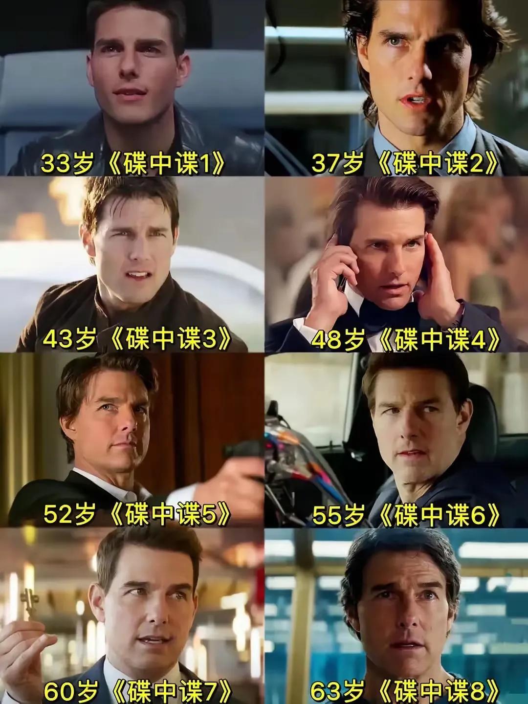 阿汤哥真的把“谍中谍”吃了一辈子了，真的很难想象，一个Ip竟然可以拍八部，而且好