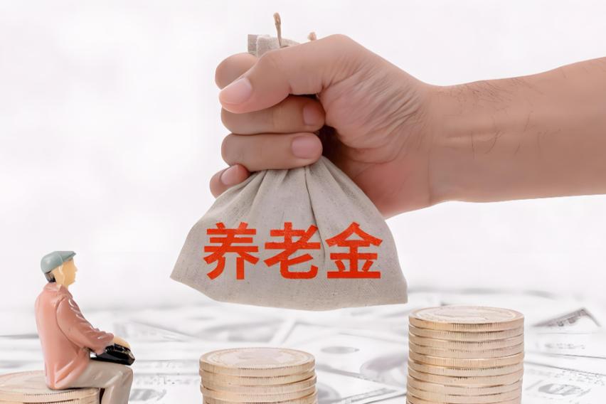 8 月 4日，人社部和财政部关于 2026 年上调退休人员基本养老金的通知正式公