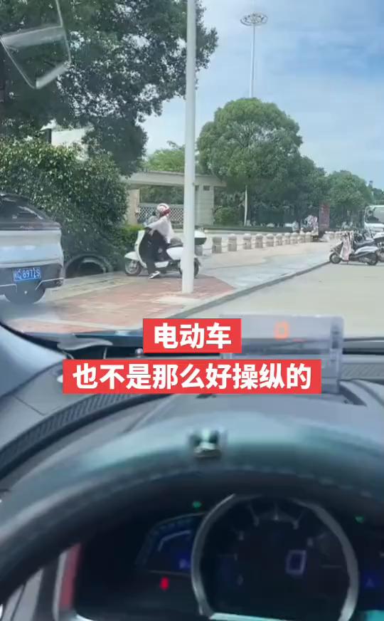 电动车也不是那么好操纵的。